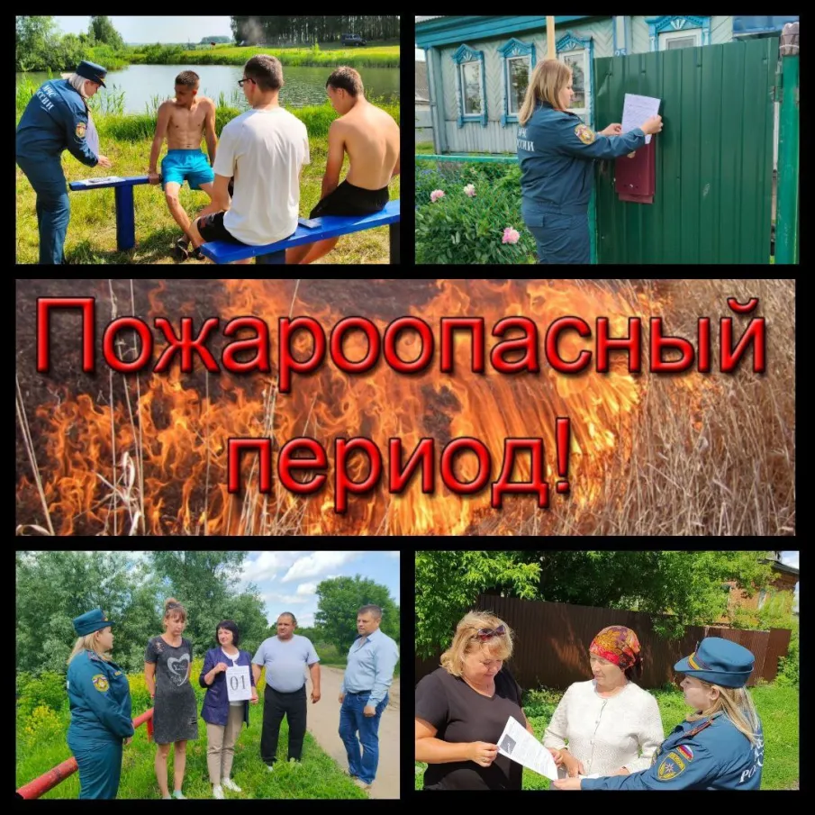 В  период с 10 по 14 августа 2023 г. ожидается  высокий  (4 класс)  пожароопасный период