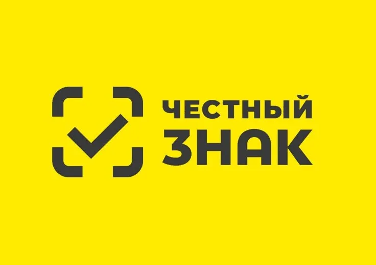 Служба онлайн-поддержки для предпринимателей по работе с системой маркировки «Честный знак».