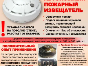 ГУ МЧС России по Нижегородской области информирует!!!!!