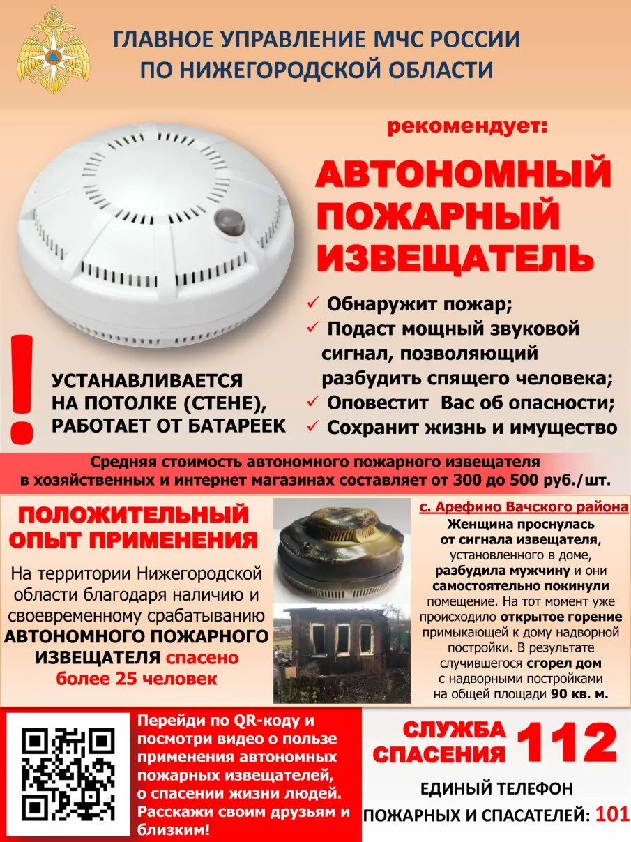 ГУ МЧС России по Нижегородской области информирует!!!!!
