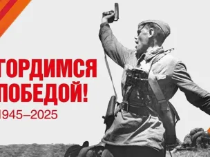 Поздравление вас с 80-й годовщиной Великой Победы!