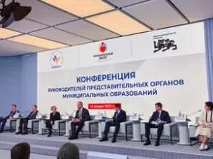 В рамках проекта «Муниципальный диалог», инициированного ВАРМСУ, состоялась конференция руководителей представительных органов административных центров субъектов РФ