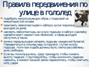 ОГИБДД МО МВД России "Воротынский" предупреждает" Внимание гололед!