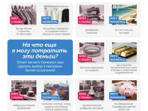 Как не нахватать лишнего на распродажах