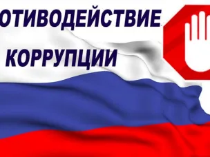 Соблюдение муниципальными служащими норм этики в целях противодействия коррупции и иным правонарушениям