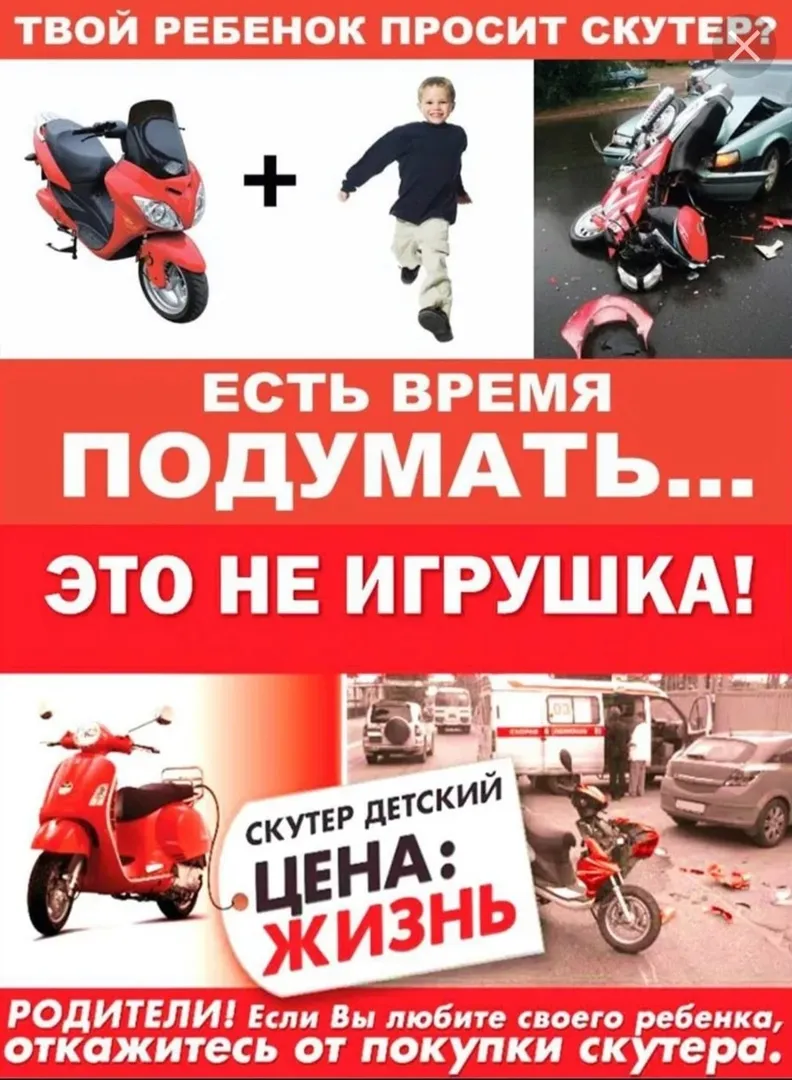 Внимание уважаемые родители!