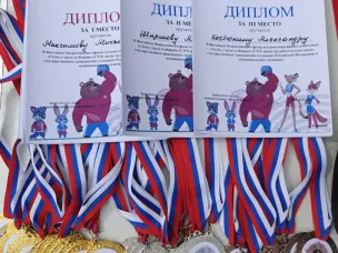 Награждение победители и призеры Фестиваля ВФСК ГТО среди трудовых коллективов
