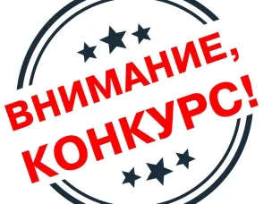 В Нижегородской области объявлен конкурс научно-творческих работ учащихся общеобразовательных организаций городских и муниципальных округов Нижегородской области