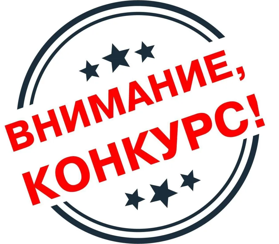 В Нижегородской области объявлен конкурс научно-творческих работ учащихся общеобразовательных организаций городских и муниципальных округов Нижегородской области