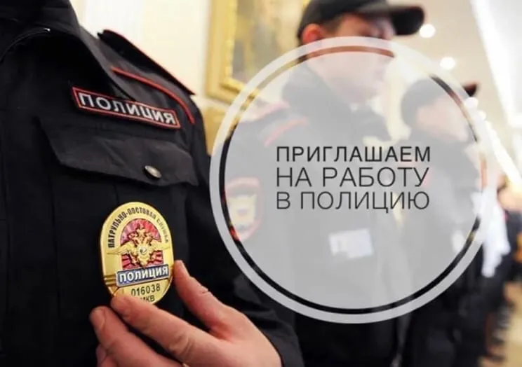 Вакансии МО МВД России «Воротынский»
