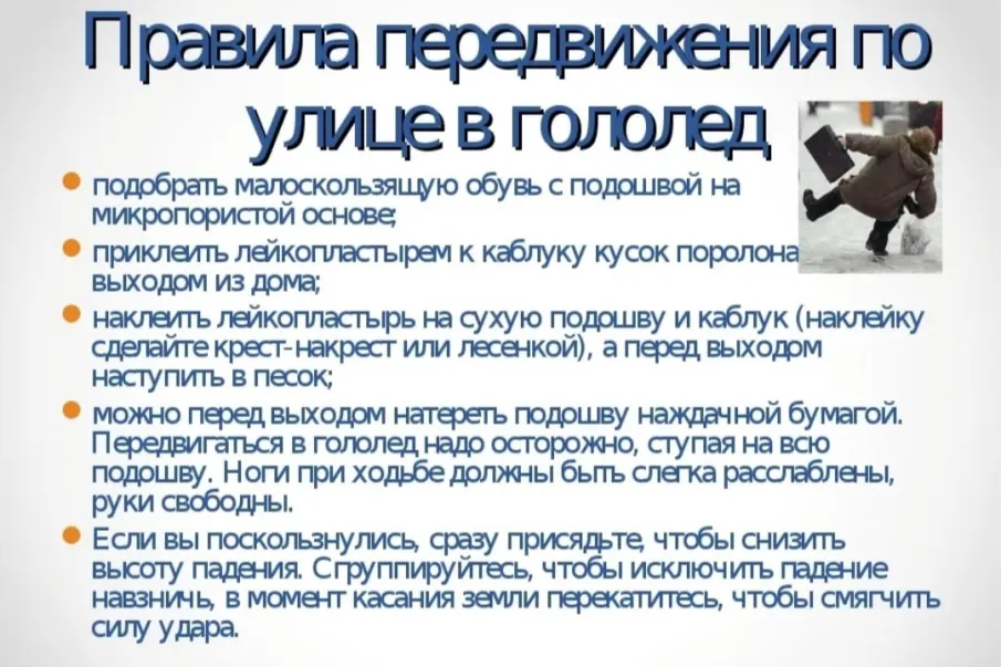 ОГИБДД МО МВД России "Воротынский" предупреждает" Внимание гололед!