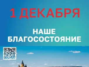 Уплачивайте налоги не позднее 1 декабря 2023 года