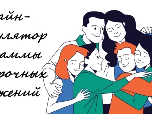 Онлайн калькулятор Программы  долгосрочных сбережений