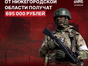 Заключи контракт на военную службу в Нижегородской области