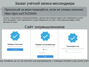 Внимание злоумышленники!!!