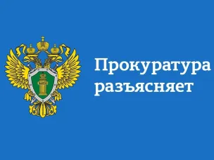 Нижегородская транспортная прокуратура разъясняет: Подписан закон о порядке расчетов цифровыми рублями
