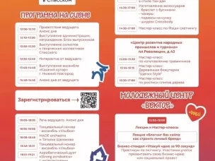 Приглашение на главное молодёжное событие года — День Молодежи 2026! 