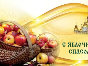 Поздравление с днем села Спасское!