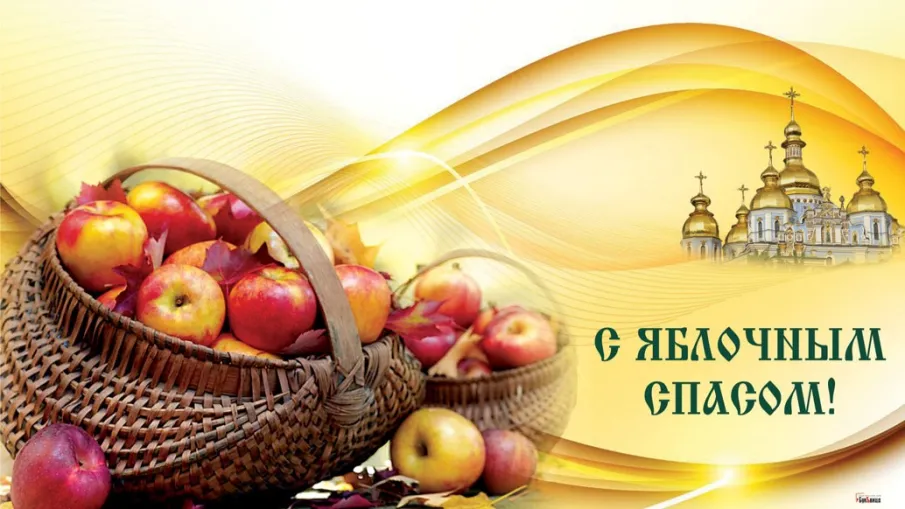Поздравление с днем села Спасское!