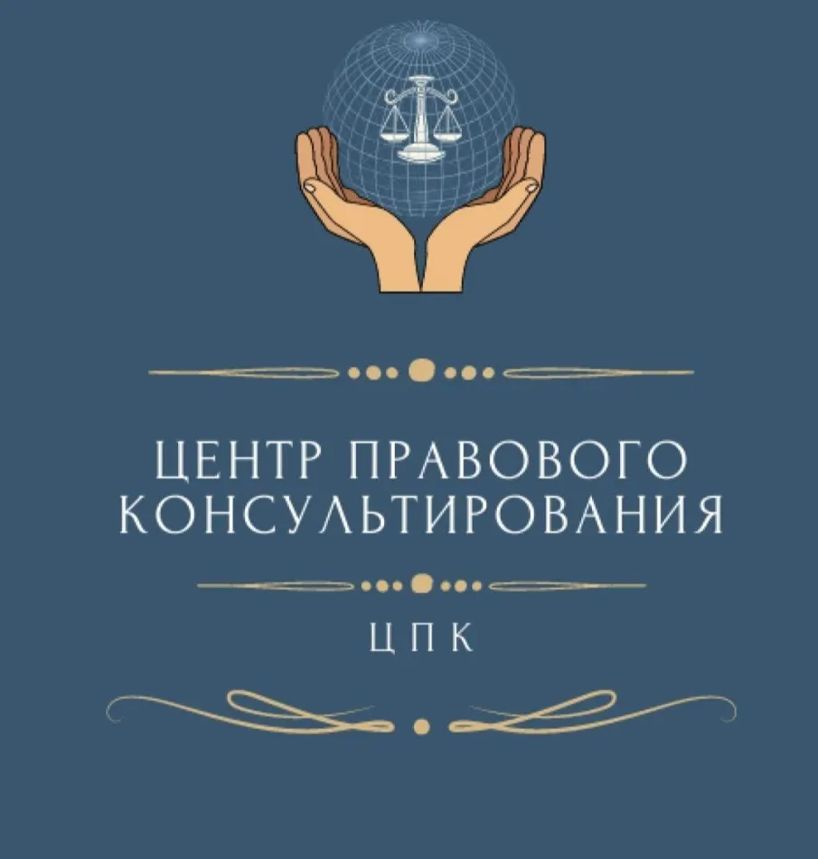 Правовые консультации для граждан и юридических лиц в целях разрешения их юридических вопросов, а также правового просвещения населения Нижегородской области.