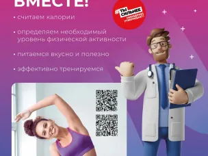 Почему важно вести здоровый образ жизни