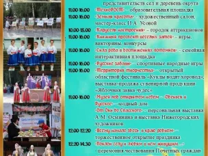 Программа празднования 626-летия села Спасское