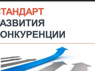 ЕЖЕГОДНЫЙ ОПРОС ПРЕДПРИНИМАТЕЛЕЙ И ПОТРЕБИТЕЛЕЙ О СОСТОЯНИИ КОНКУРЕНЦИИ В НИЖЕГОРОДСКОЙ ОБЛАСТИ