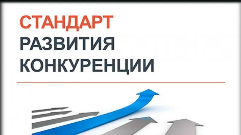 ЕЖЕГОДНЫЙ ОПРОС ПРЕДПРИНИМАТЕЛЕЙ И ПОТРЕБИТЕЛЕЙ О СОСТОЯНИИ КОНКУРЕНЦИИ В НИЖЕГОРОДСКОЙ ОБЛАСТИ