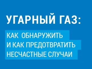 «Газпром межрегионгаз Нижний Новгород» напоминает о правилах безопасного использования газового оборудования