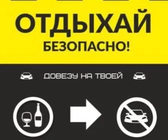ОМП "Трезвый водитель"