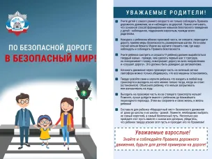 Госавтоинспеция МО МВД России"Воротынский" предупреждает!