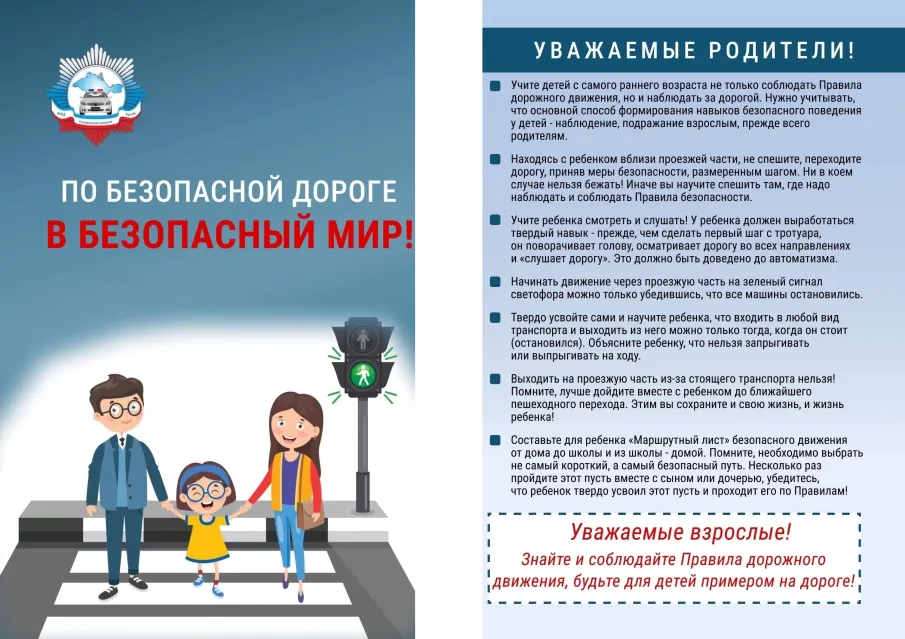 Госавтоинспеция МО МВД России"Воротынский" предупреждает!