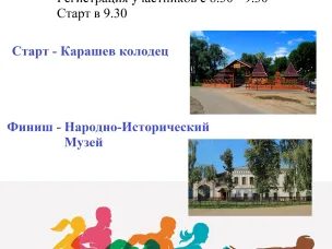 Легкоатлетический пробег «100 красивых мест»