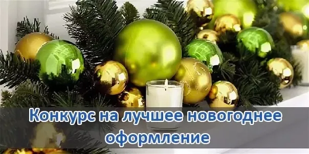 Извещение о проведении смотр-конкурса