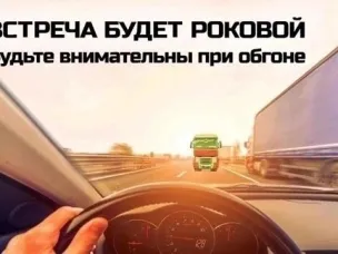 Встречная полоса