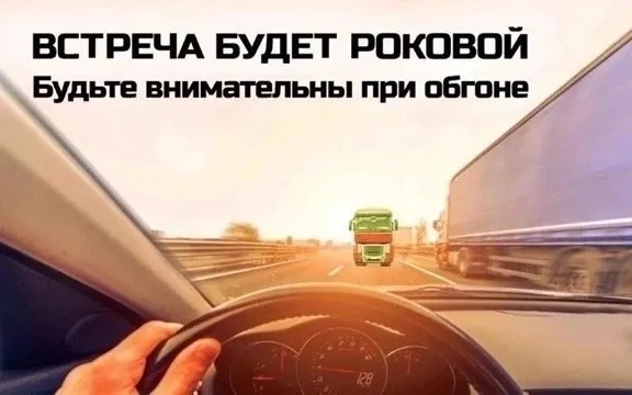Встречная полоса