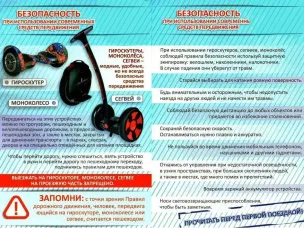 Госавтоинспекция напоминает правила дорожного движения для водителей СИМ
