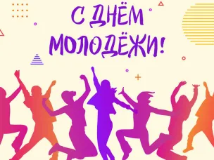 Поздравление губернатора Нижегородской области Глеба Никитина с Днем молодежи