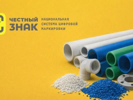 Эксперимент по маркировке средствами идентификации