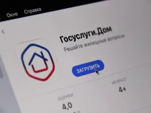 Новые возможности в приложении «Госуслуги Дом» В сервисе появилась функция гостевого доступа.
