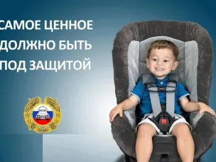 «Автокресло – детям!»