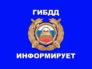О проведении профилактического мероприятия «Трезвый водитель»