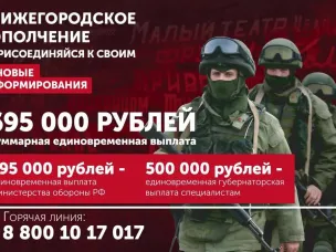 Нижегородское ополчение продолжает набор, присоединяйся к своим!