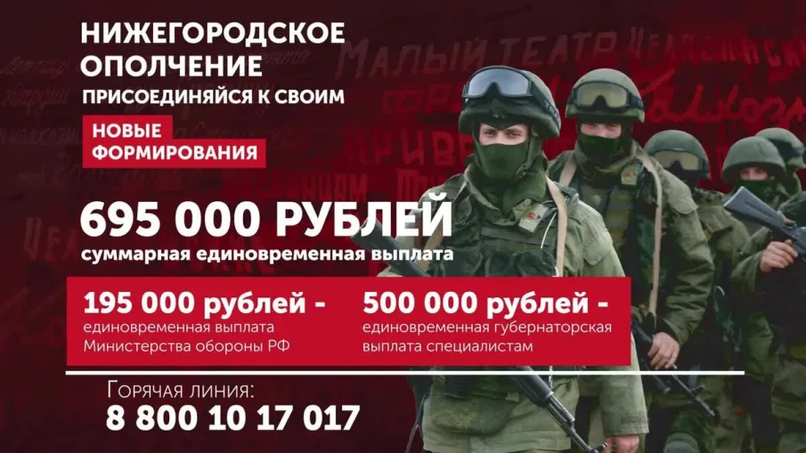 Нижегородское ополчение продолжает набор, присоединяйся к своим!