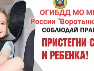 Информационно-пропагандисткое мероприятие "Пристегни себя и ребёнка"