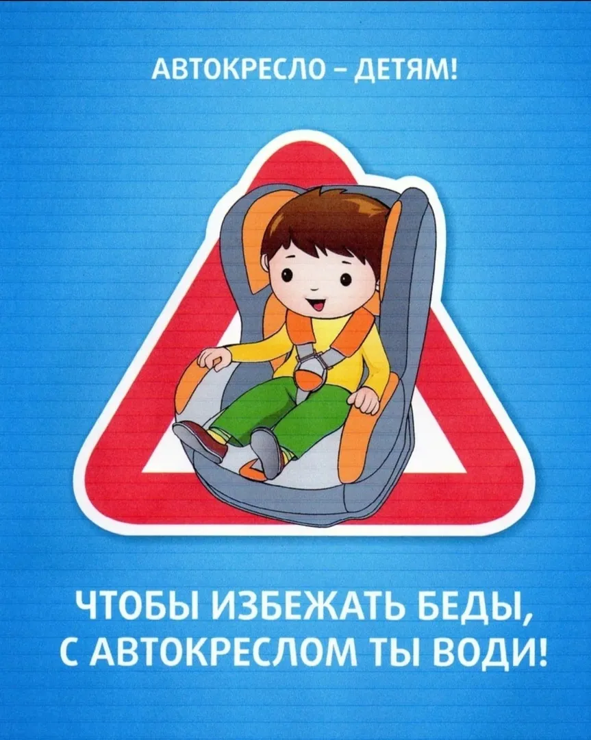 Уважаемые участники дорожного движения!