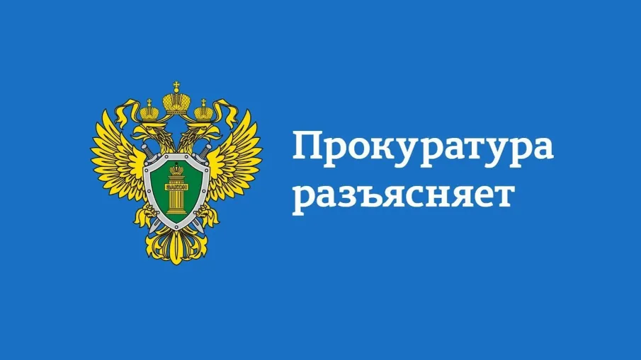Нижегородская транспортная прокуратура разъясняет: С 1 апреля 2024 года накажут за нарушение порядка передачи информации в единую государственную систему в сфере здравоохранения