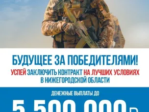 ЗАЩИТИМ НАШЕ ОТЕЧЕСТВО ВМЕСТЕ!