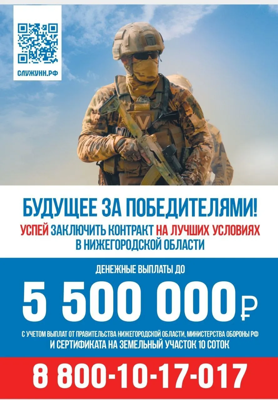 ЗАЩИТИМ НАШЕ ОТЕЧЕСТВО ВМЕСТЕ!