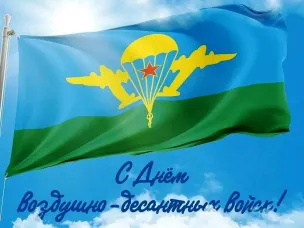 Поздравление губернатора Нижегородской области Глеба Никитина с Днём ВДВ